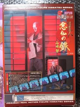時代劇 必殺シリーズ 仕置人 念仏の鉄 山崎努 フィギュア 41p8H8klHBL._UF350,350_QL80_.jpg